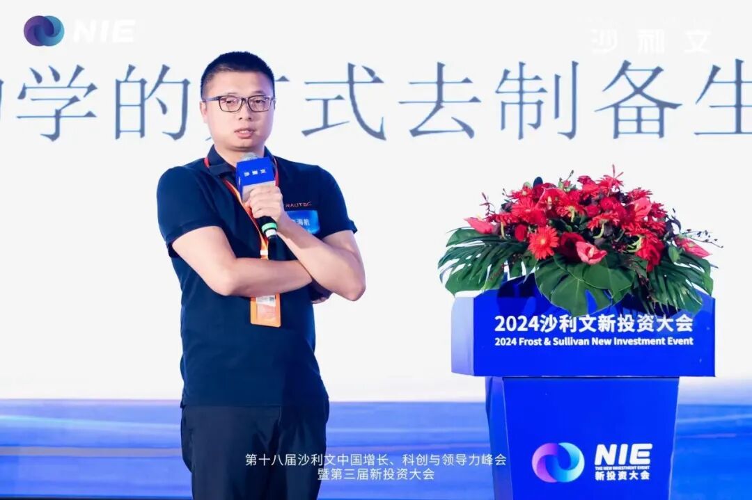 医疗器械投资怎么投应变局，开新局——2024沙利文生命科学新投资高峰论坛圆满落幕！_https://www.jmylbn.com_新闻资讯_第42张