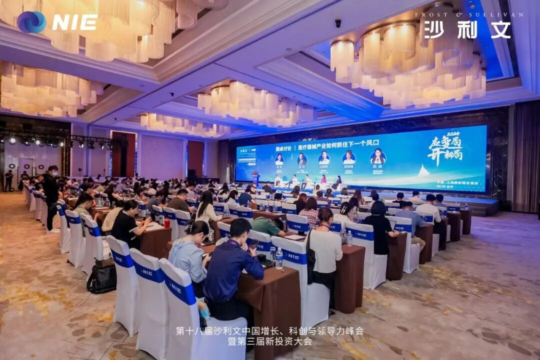 医疗器械投资怎么投应变局，开新局——2024沙利文生命科学新投资高峰论坛圆满落幕！_https://www.jmylbn.com_新闻资讯_第52张