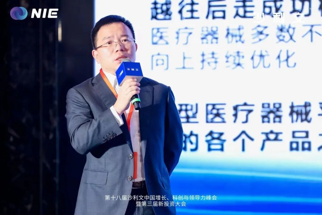 医疗器械投资怎么投应变局，开新局——2024沙利文生命科学新投资高峰论坛圆满落幕！_https://www.jmylbn.com_新闻资讯_第43张