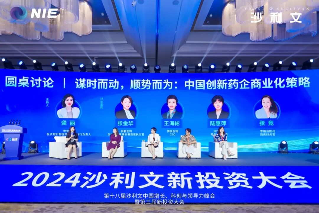 医疗器械投资怎么投应变局，开新局——2024沙利文生命科学新投资高峰论坛圆满落幕！_https://www.jmylbn.com_新闻资讯_第31张