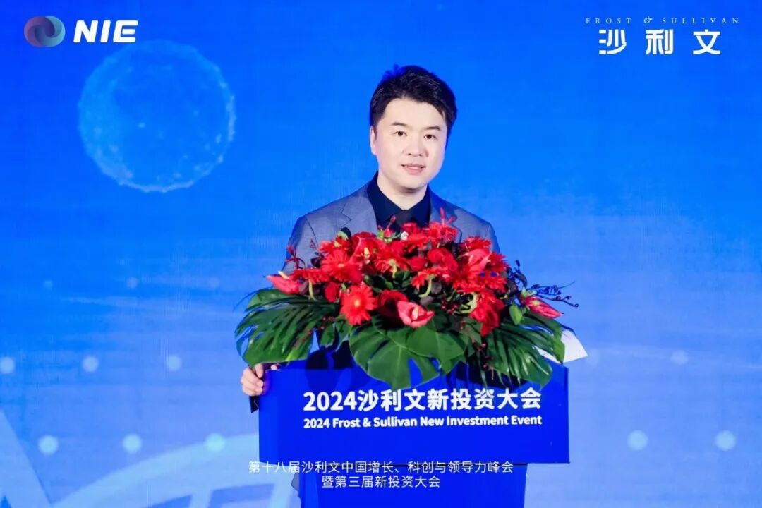 医疗器械投资怎么投应变局，开新局——2024沙利文生命科学新投资高峰论坛圆满落幕！_https://www.jmylbn.com_新闻资讯_第33张