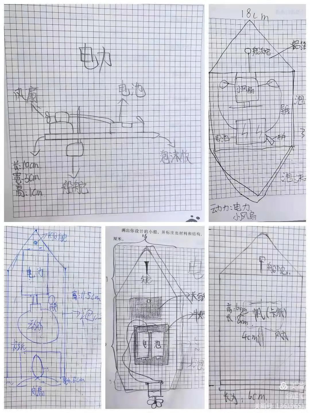 【学校动态】特色作业 智趣飞扬——嵩阳一小特色作业设计之“趣玩科学”