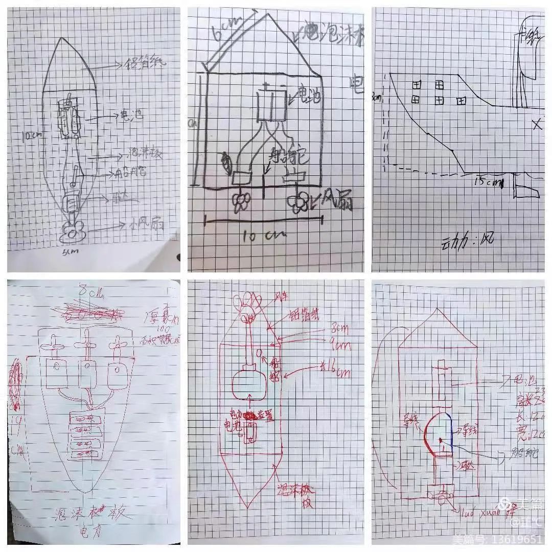 【学校动态】特色作业 智趣飞扬——嵩阳一小特色作业设计之“趣玩科学”