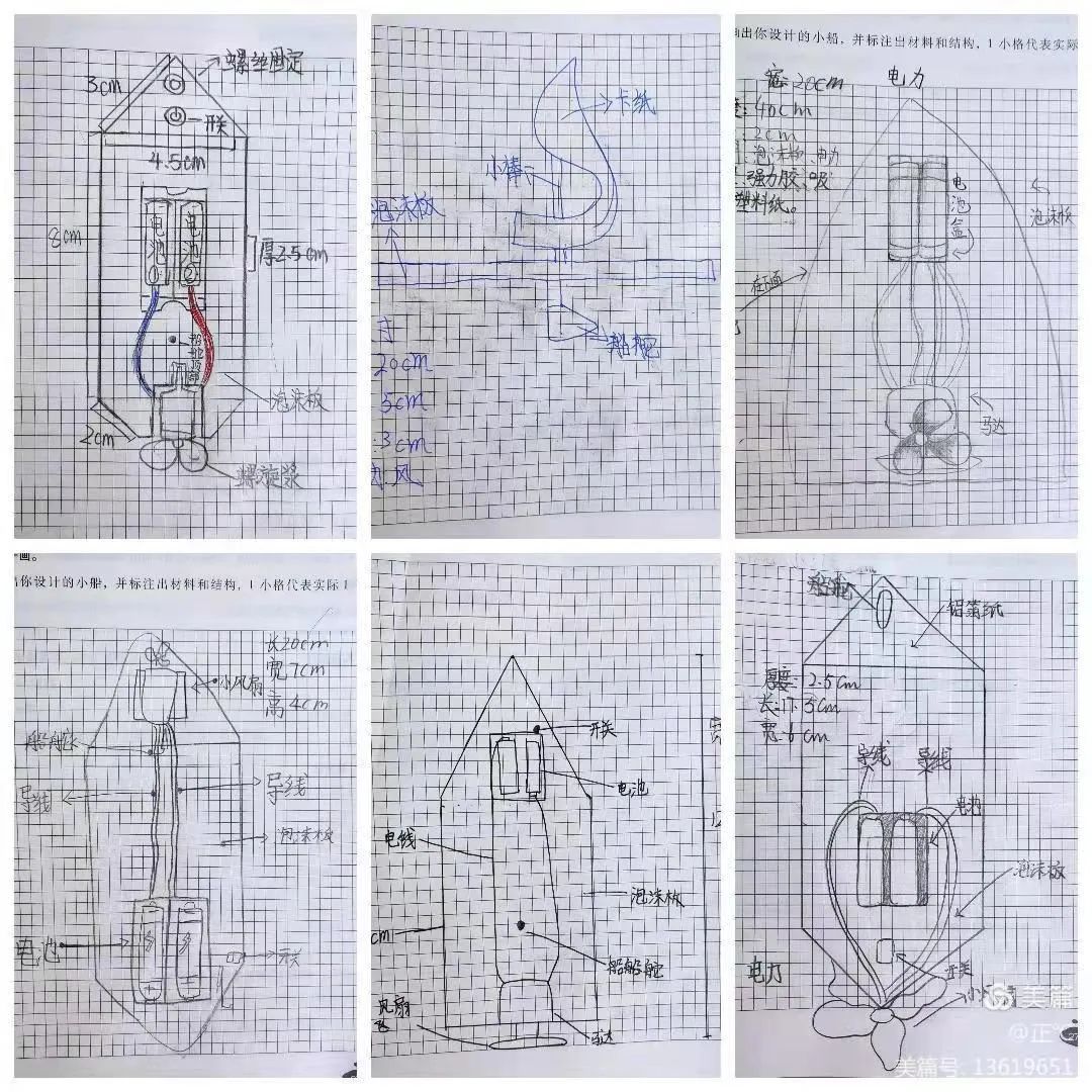 【学校动态】特色作业 智趣飞扬——嵩阳一小特色作业设计之“趣玩科学”