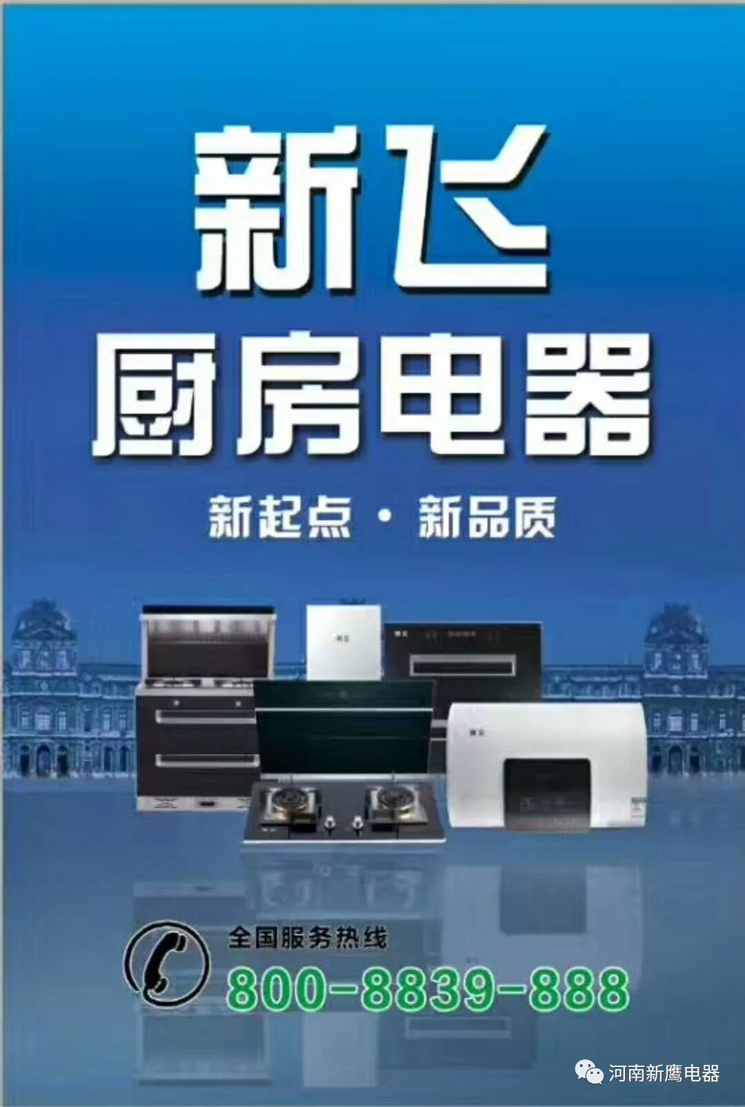 不断改善中国家庭厨卫生活品质 做有灵魂的品牌 经典不可复制 敢于与