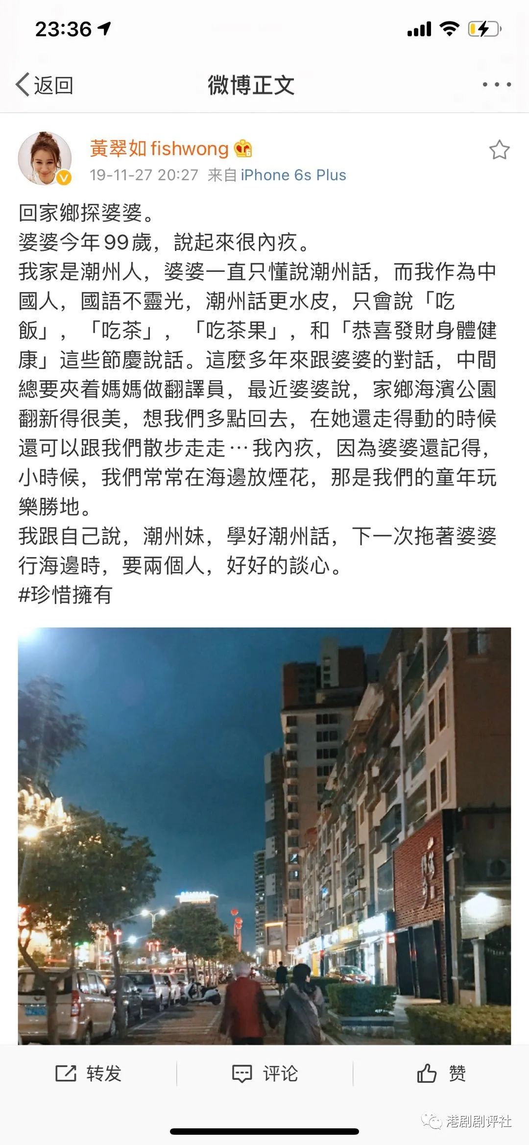 圈中好友卷風波 TVB愛國藝人力撐她們是自己人 娛樂 第3張