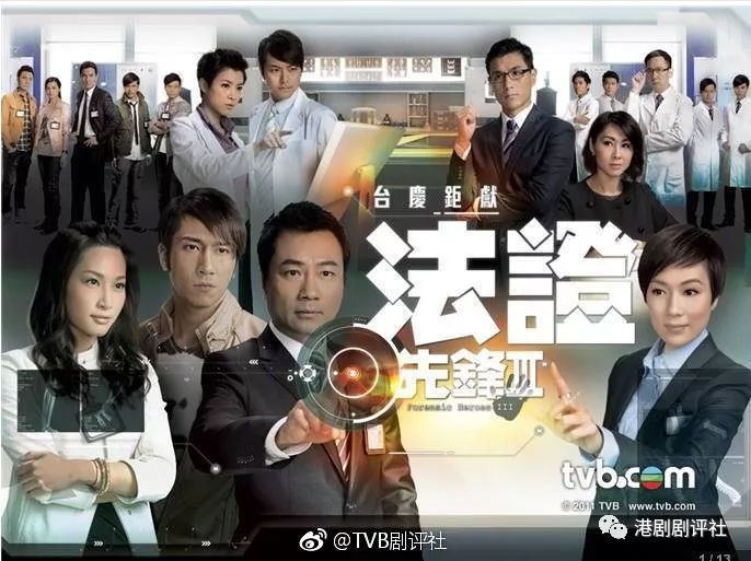 期待嗎？TVB《法證先鋒4》官宣主角名單 全新班底沒歐陽震華 娛樂 第5張