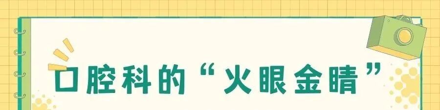 口腔ct怎么拍摄【医院动态】口腔科的“火眼金睛”——CBCT投入使用_https://www.jmylbn.com_新闻资讯_第2张