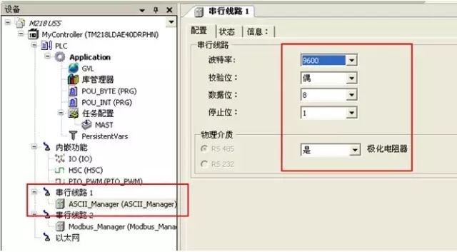 詳解PLC自由通訊口設置步驟~