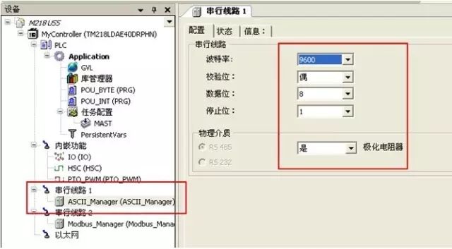 详解PLC自由通讯口设置步骤~的图1