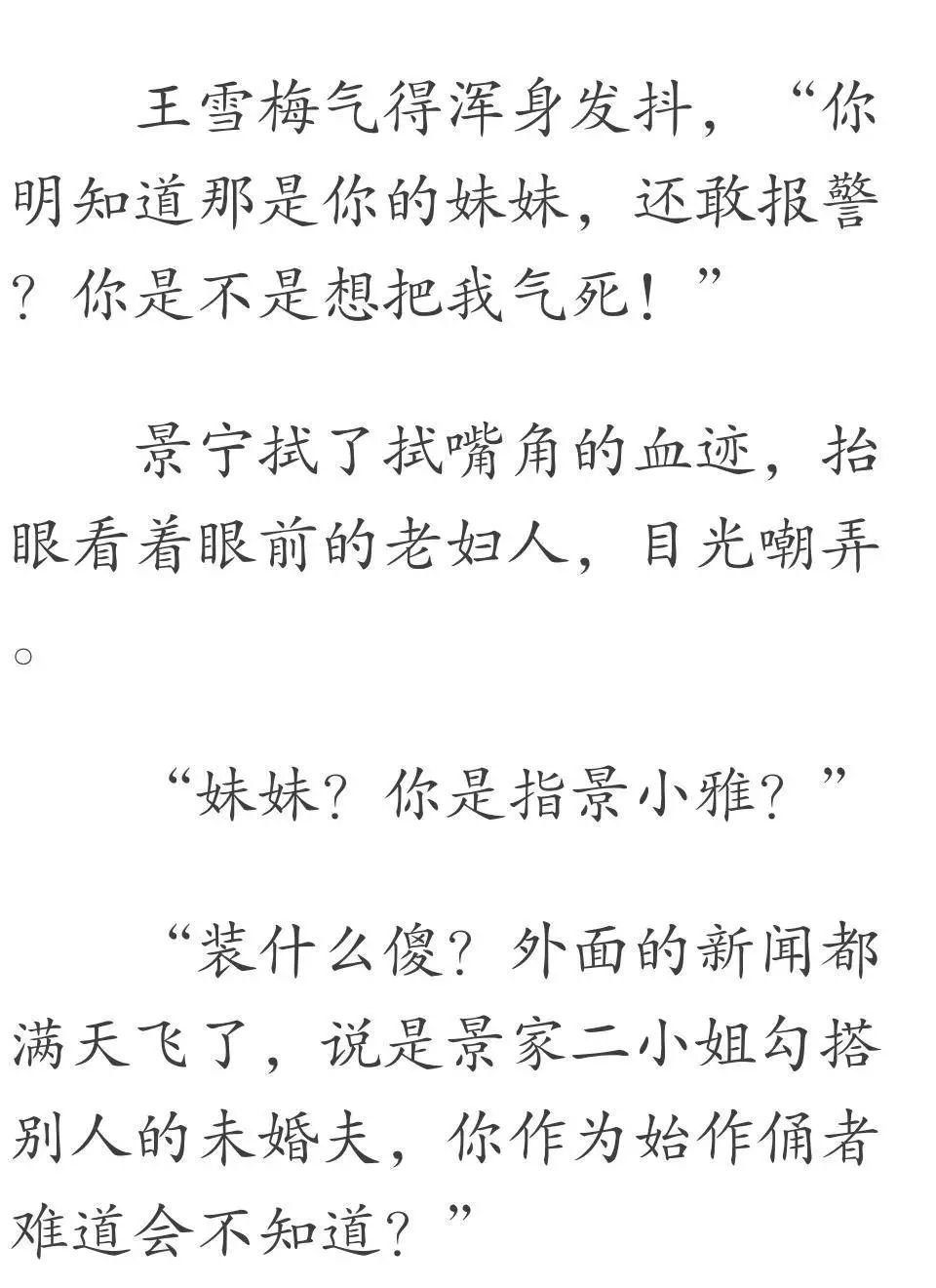 司空嫣然叶凡小说全文免费阅读笔趣阁