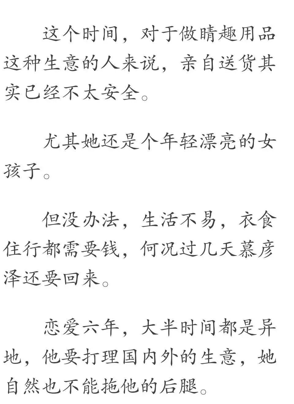 司空嫣然叶凡小说全文免费阅读笔趣阁