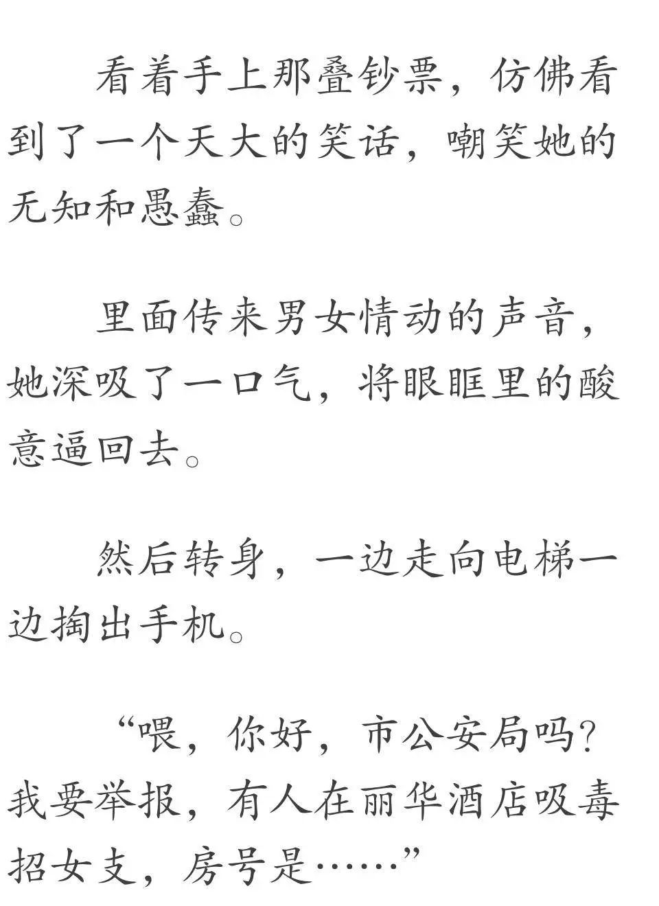 司空嫣然叶凡小说全文免费阅读笔趣阁