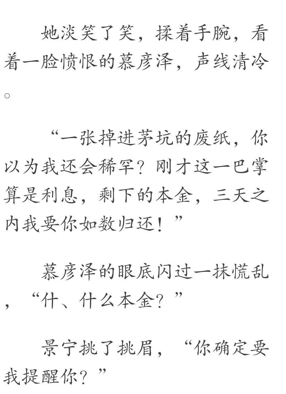 司空嫣然叶凡小说全文免费阅读笔趣阁