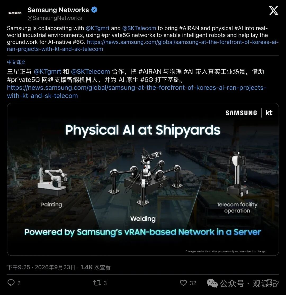 三星展示专用 5G 支撑智能机器人与 AI-RAN 落地