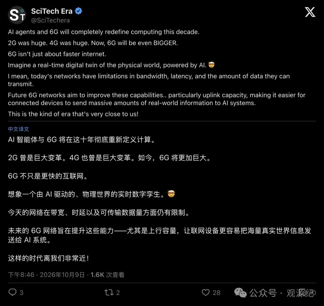 SciTech Era 主帖：AI 智能体与 6G 将重新定义计算，关键在于上行与实时数字孪生