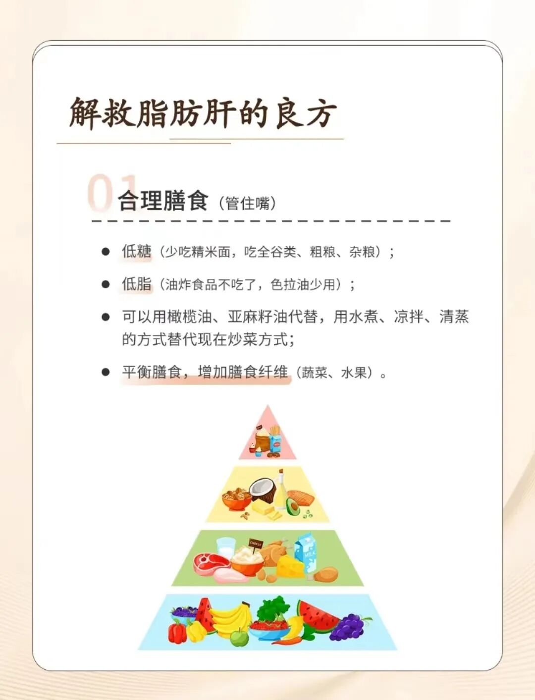 减肥健康方法大全_减肥健康有效的方法_健康减肥方法