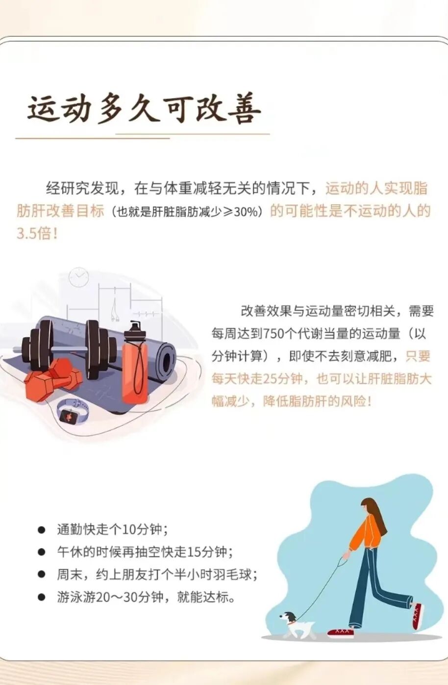 减肥健康有效的方法_健康减肥方法_减肥健康方法大全