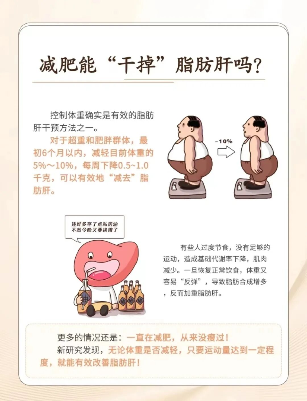 减肥健康方法大全_减肥健康有效的方法_健康减肥方法
