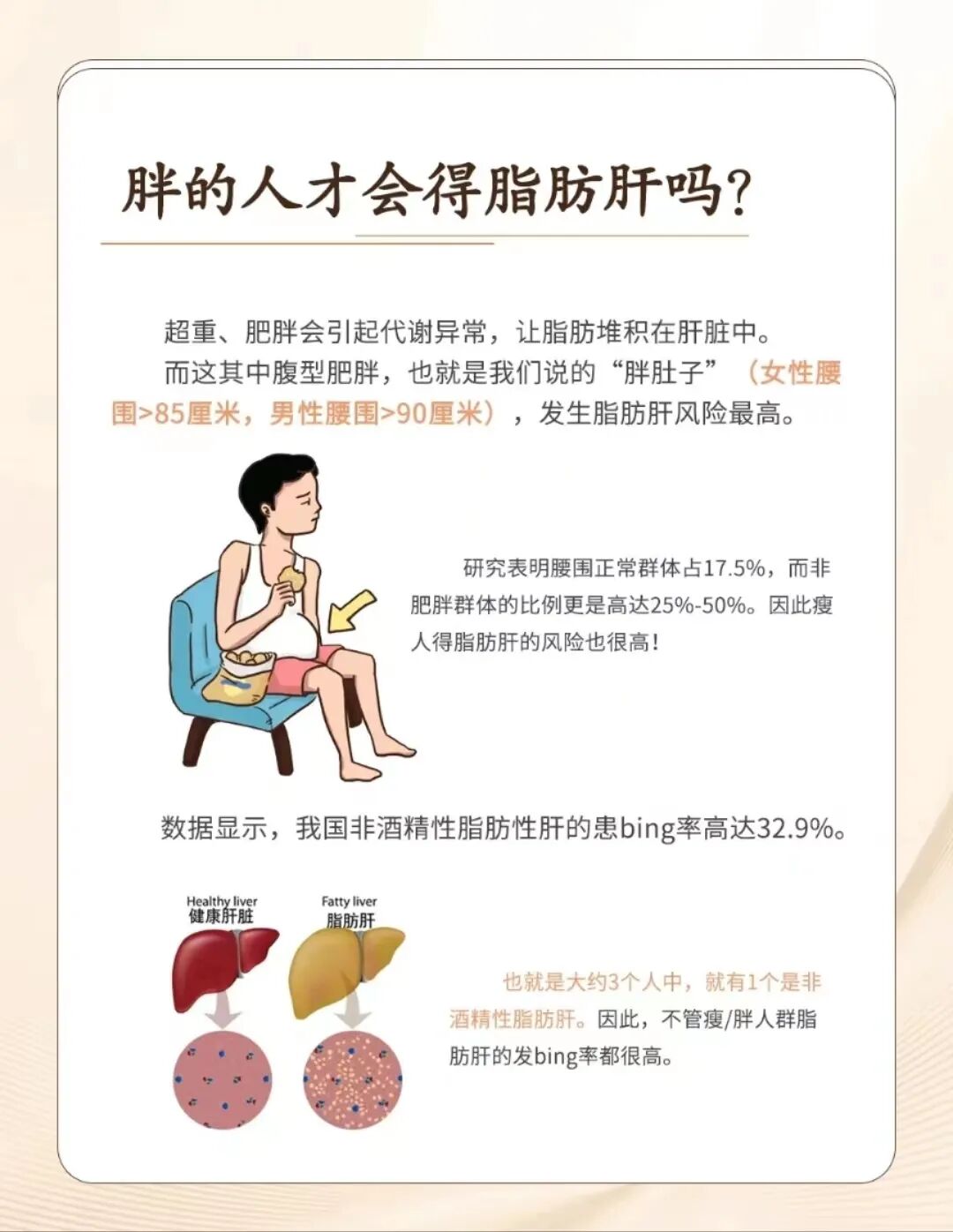 减肥健康有效的方法_减肥健康方法大全_健康减肥方法