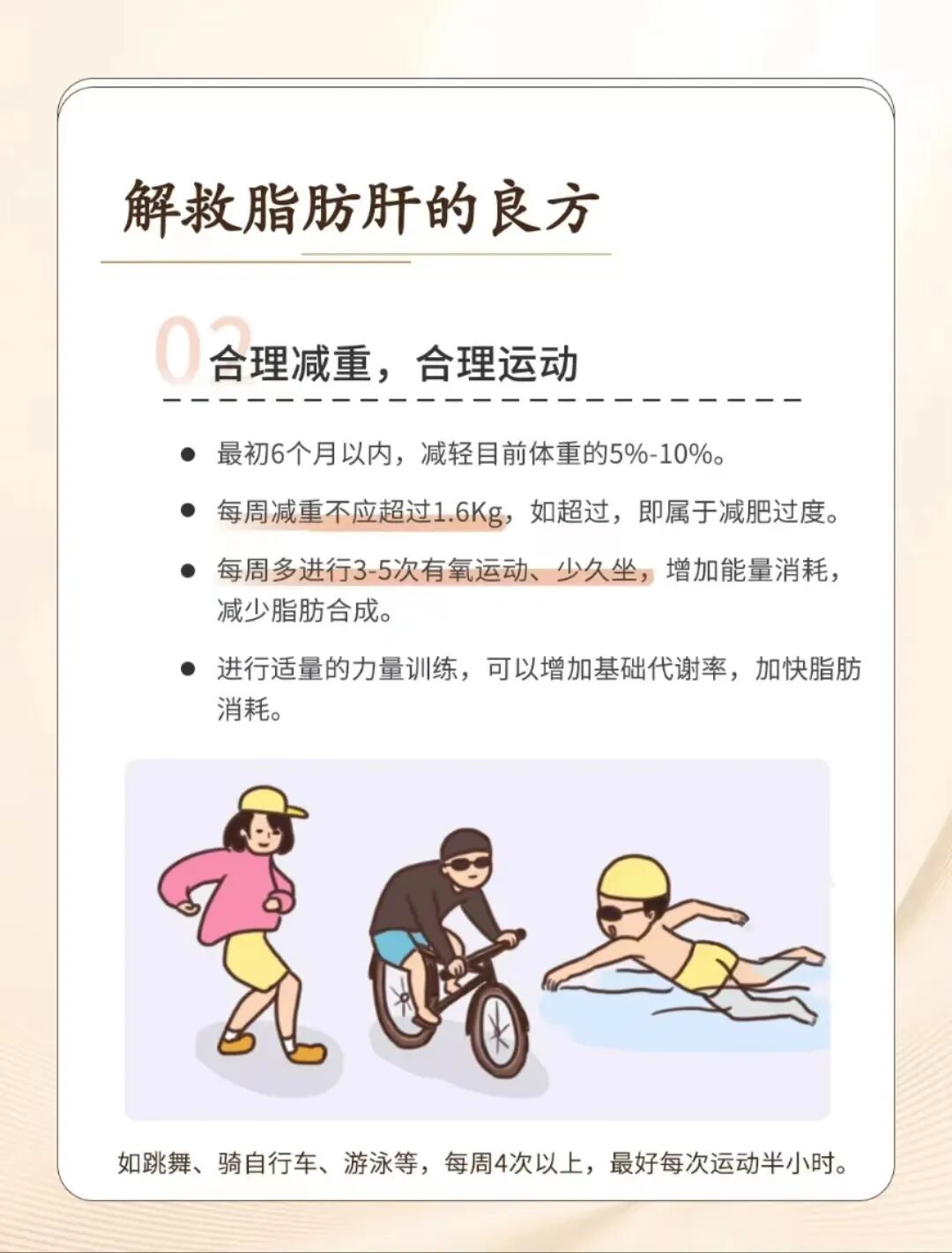 减肥健康方法大全_减肥健康有效的方法_健康减肥方法