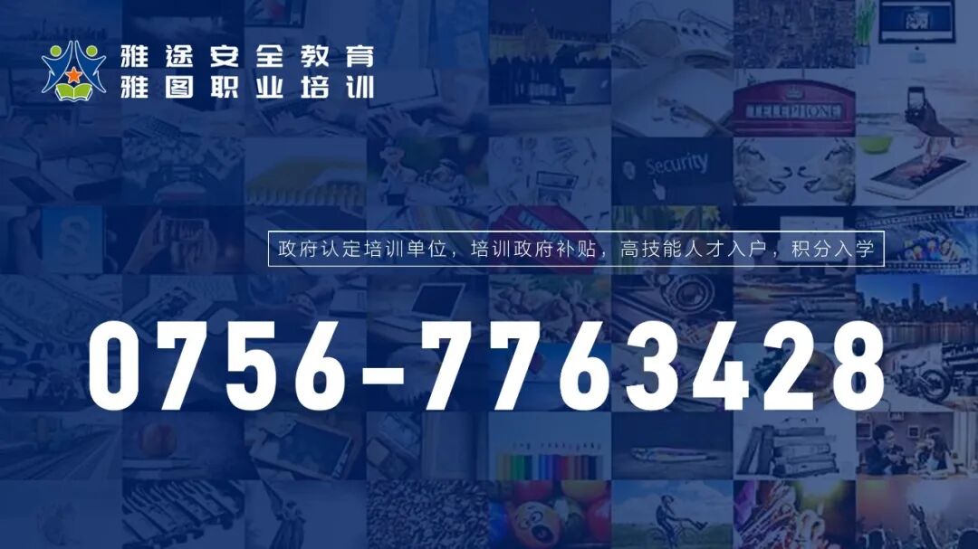珠海金湾三灶红旗电工焊工考证香洲南屏叉车培训