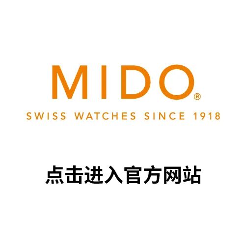 mido美度表爱之筑旅