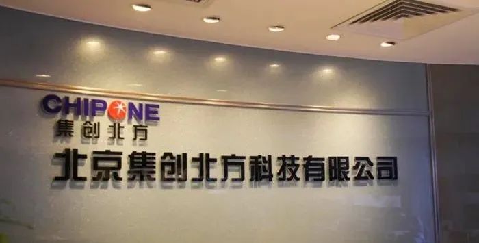 集创北方IPO：拿下多个市场第一，与华为、vivo对赌，净利暴涨1649%！的图1