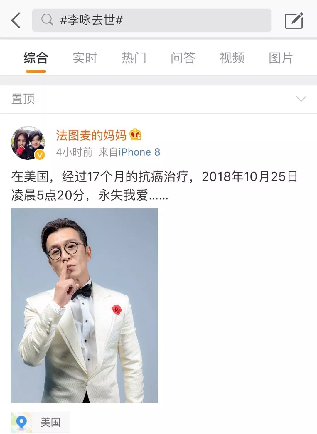 李詠走了，帶去的是一個「時代」 娛樂 第3張