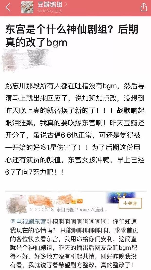 女主傻，男主渣，這「爆款」不開彈幕等於白看 娛樂 第3張