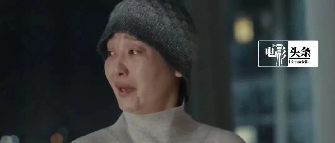 徐帆太催泪，国产片又来了一部「你好，李焕英」