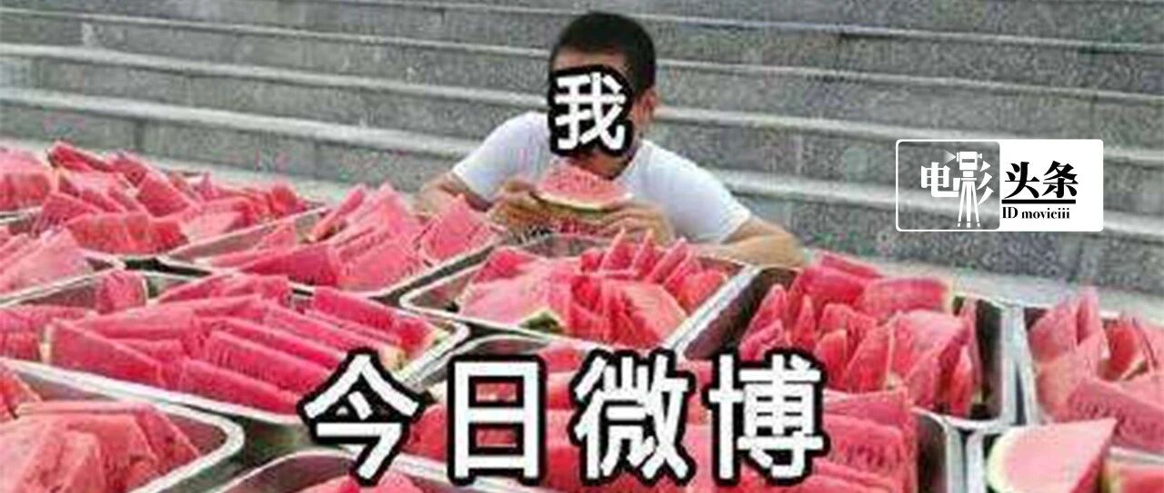 2021 内 娱 「吃 瓜 大 赏」