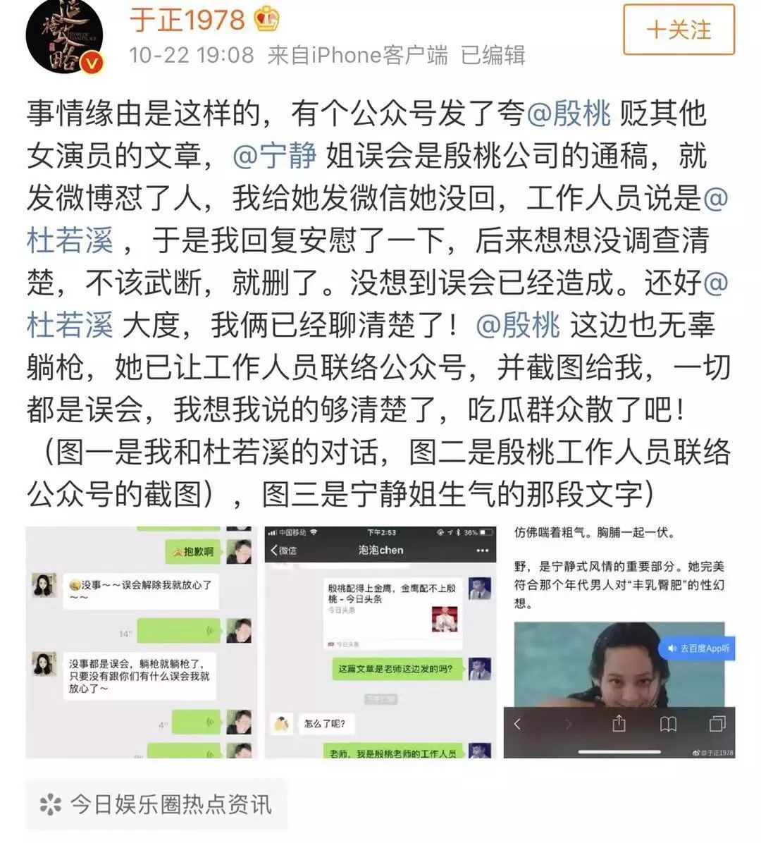 打人出軌潛規則，比於正寧靜「炒作」更禁忌的娛樂圈在這裡 娛樂 第3張