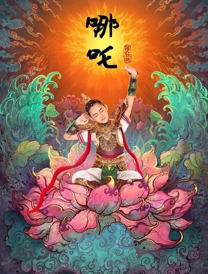 哪吒传奇主题曲_哪吒传奇之重生哪吒_哪吒传奇哪吒自刎