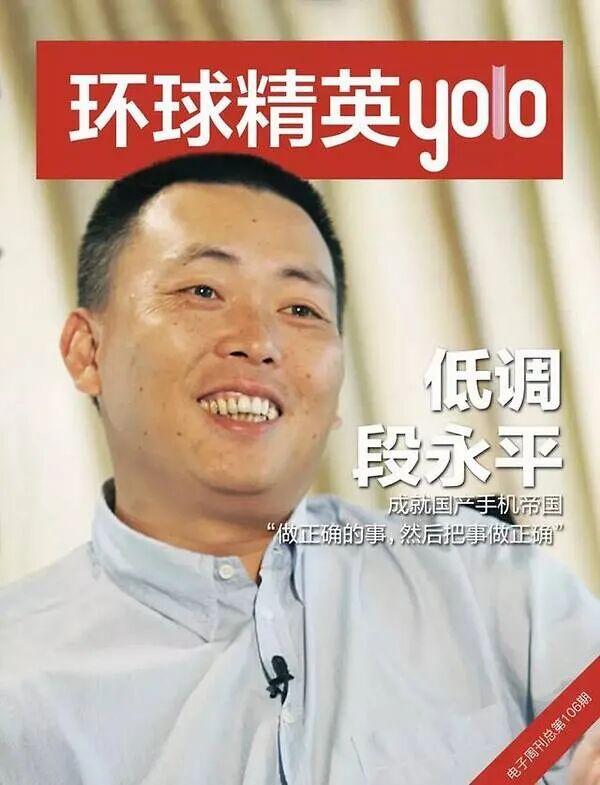 图片[19]-拥有拼多多、vivo、OPPO、网易和极兔五大门徒的神秘大佬到底什么来历？ - 如意-如意