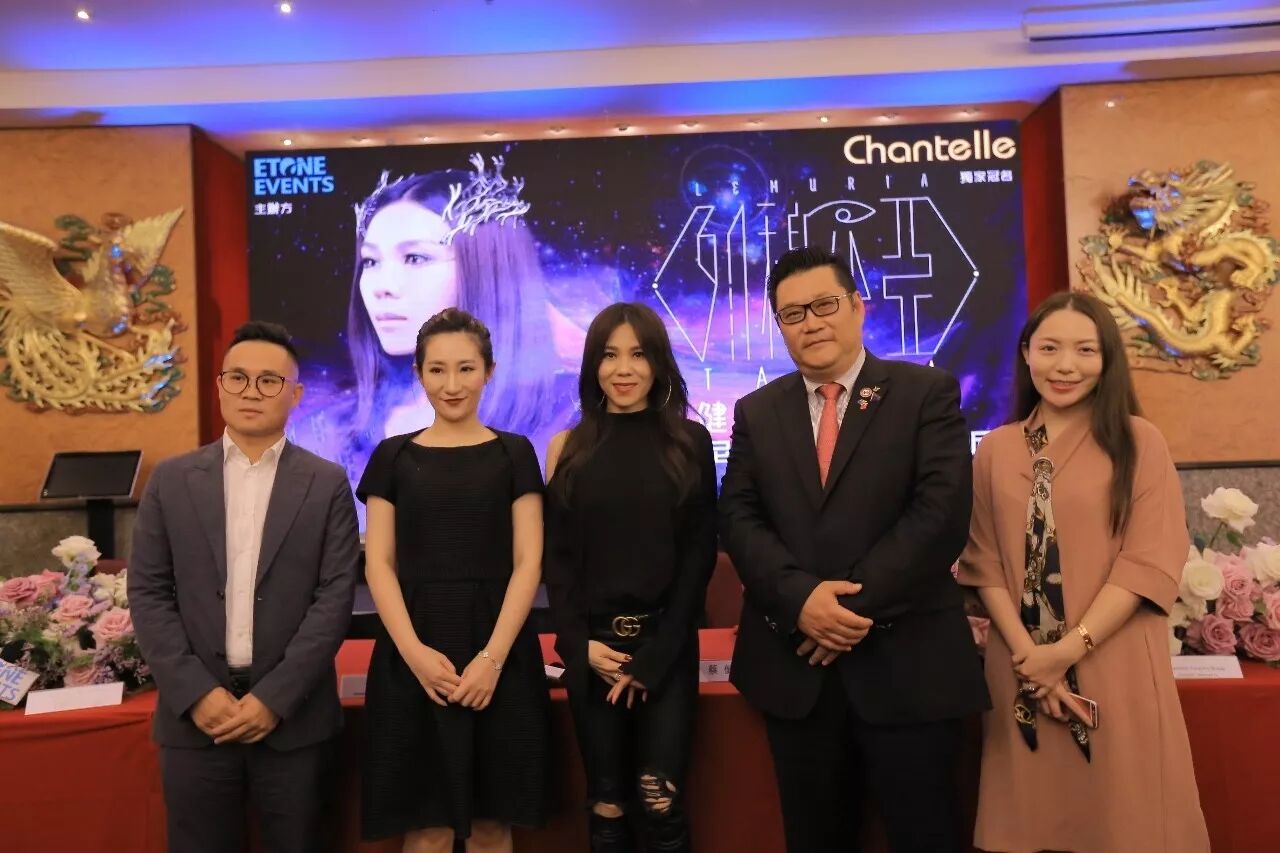 %name 蔡健雅“列穆尼亚”新闻发布会顺利举行！ 快来找找你在不在大合影中！