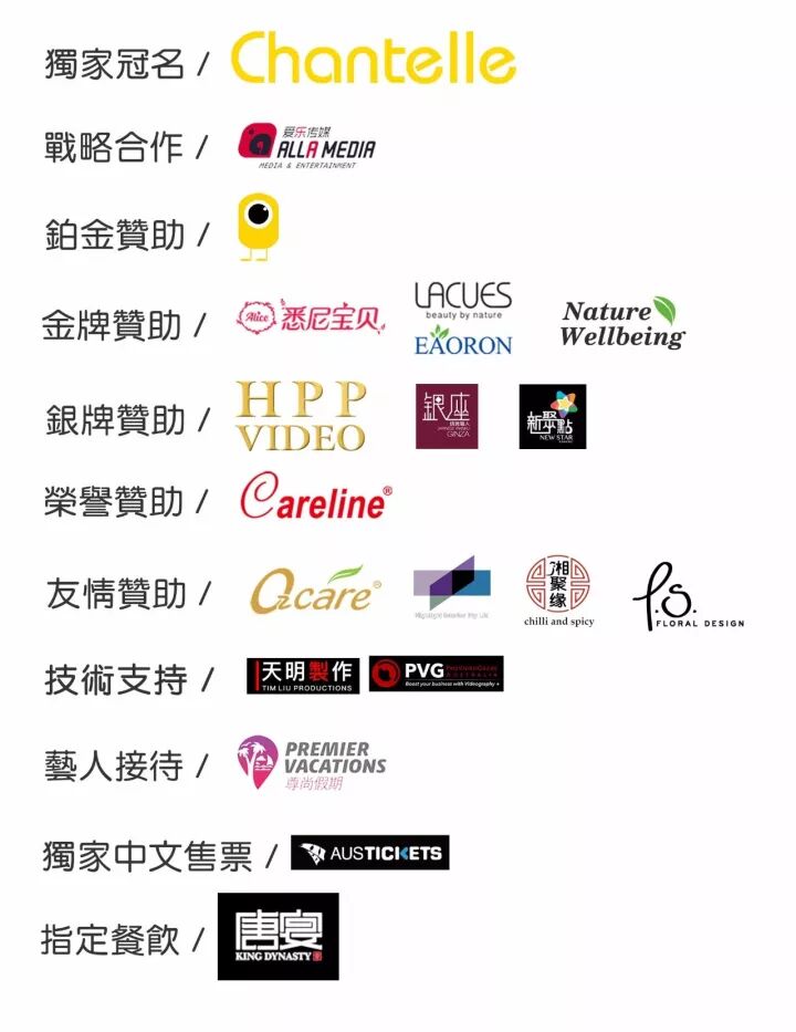 %name 下一次double rainbow来的时候 | 蔡健雅列穆尼亚演唱会悉尼站完美告捷