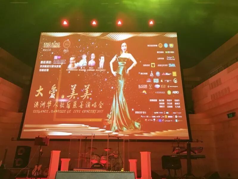 %name 大爱 · 美美澳洲华人歌后慈善演唱会圆满成功！