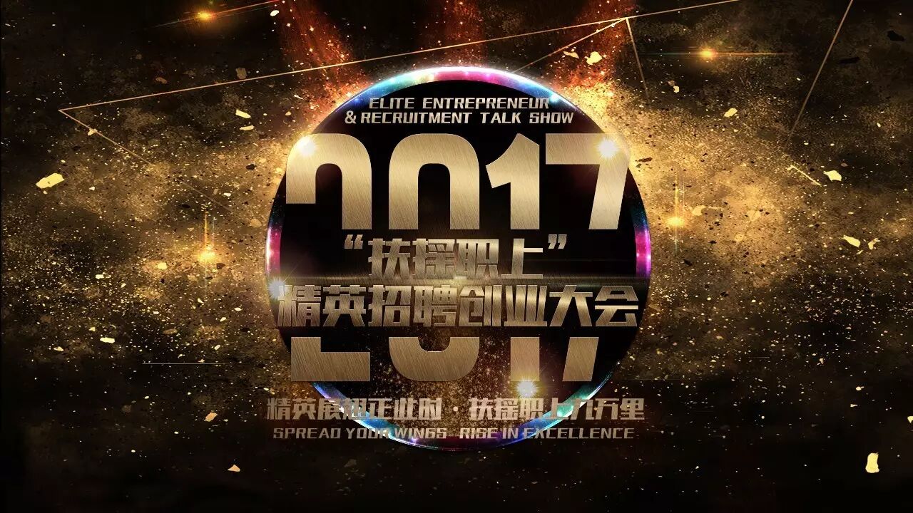 %name 【扶摇职上又招生啦】这么好的招聘节目怎么可能一届就结束呢？！