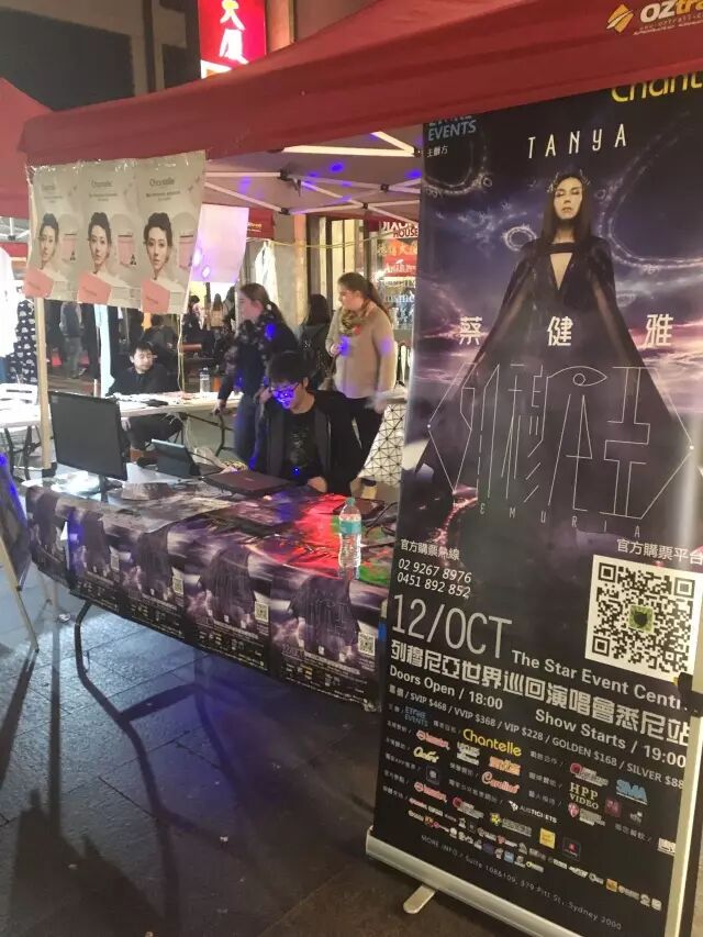 %name 【2017下半年最期待】蔡健雅列穆尼亚演唱会悉尼站还有一个月，华语天后携大礼等你！