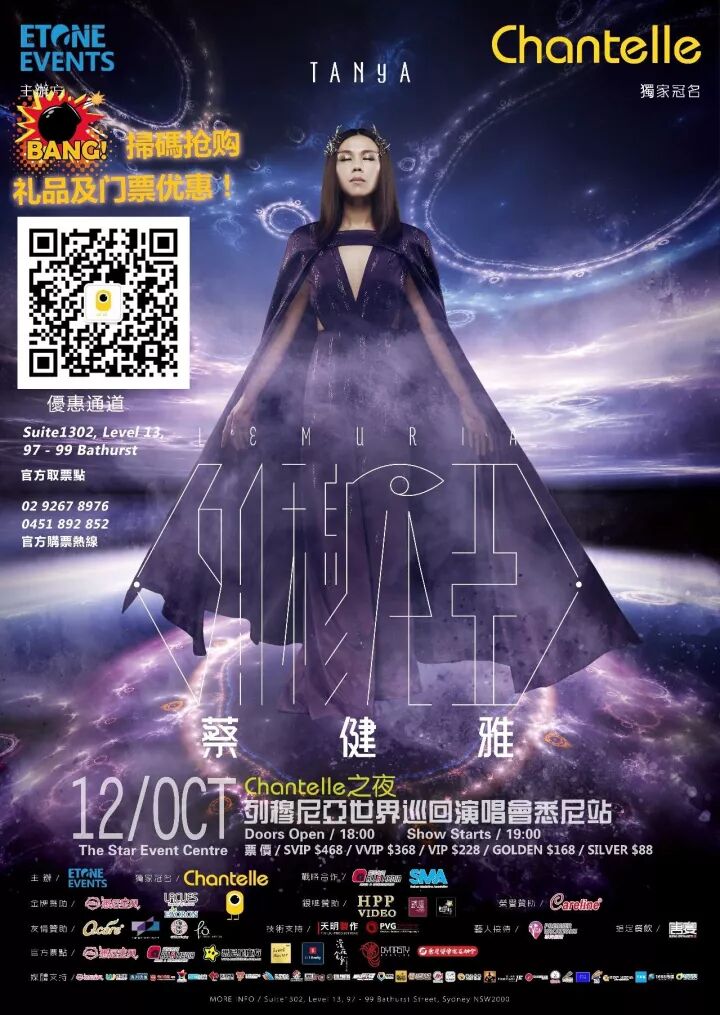 %name 蔡健雅“列穆尼亚”新闻发布会顺利举行！ 快来找找你在不在大合影中！