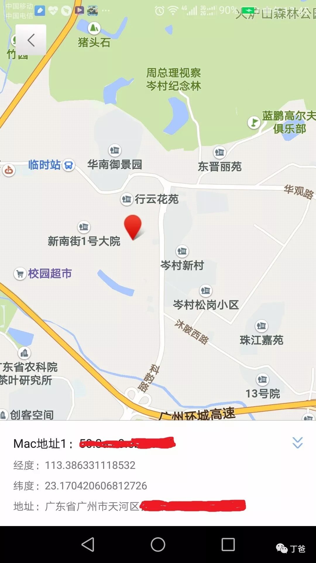 【工具】MAC位置查询