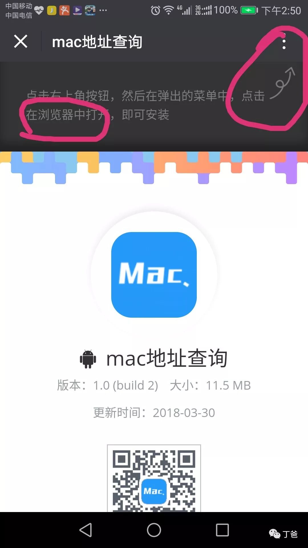 【工具】MAC位置查询