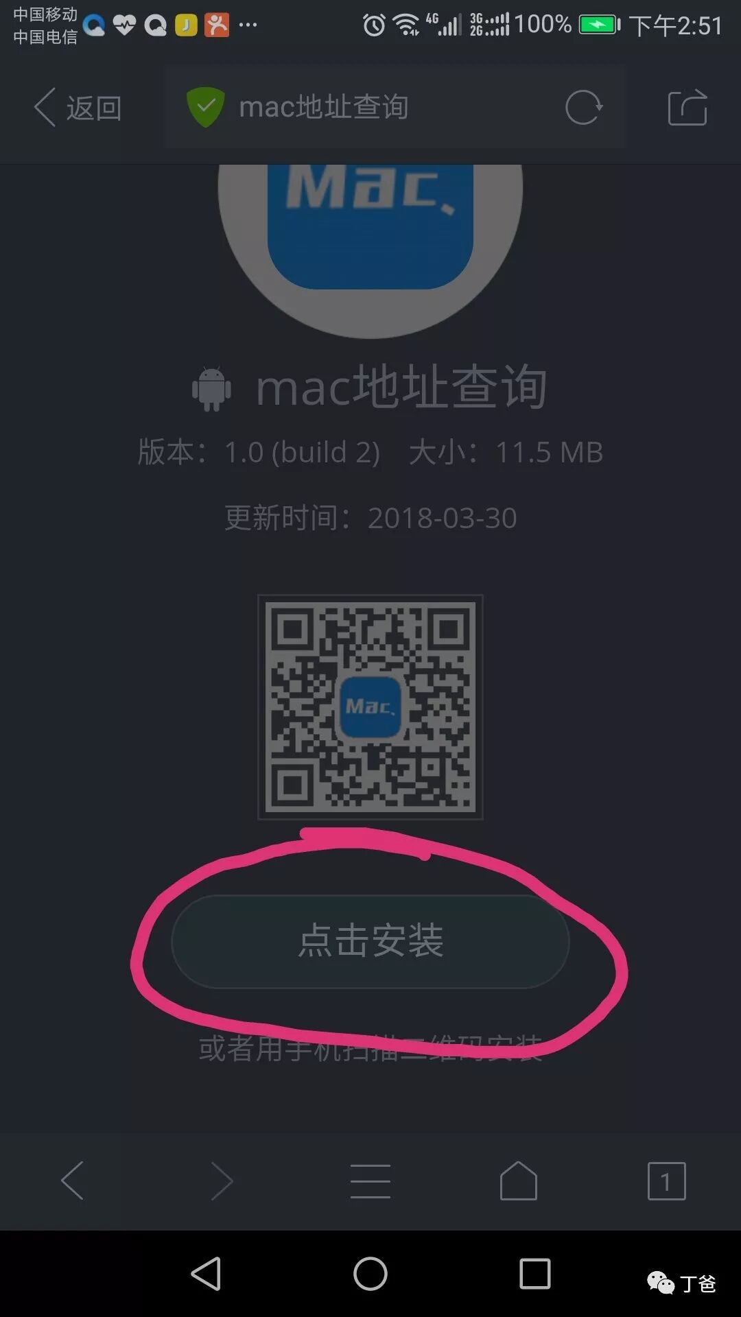 【工具】MAC位置查询