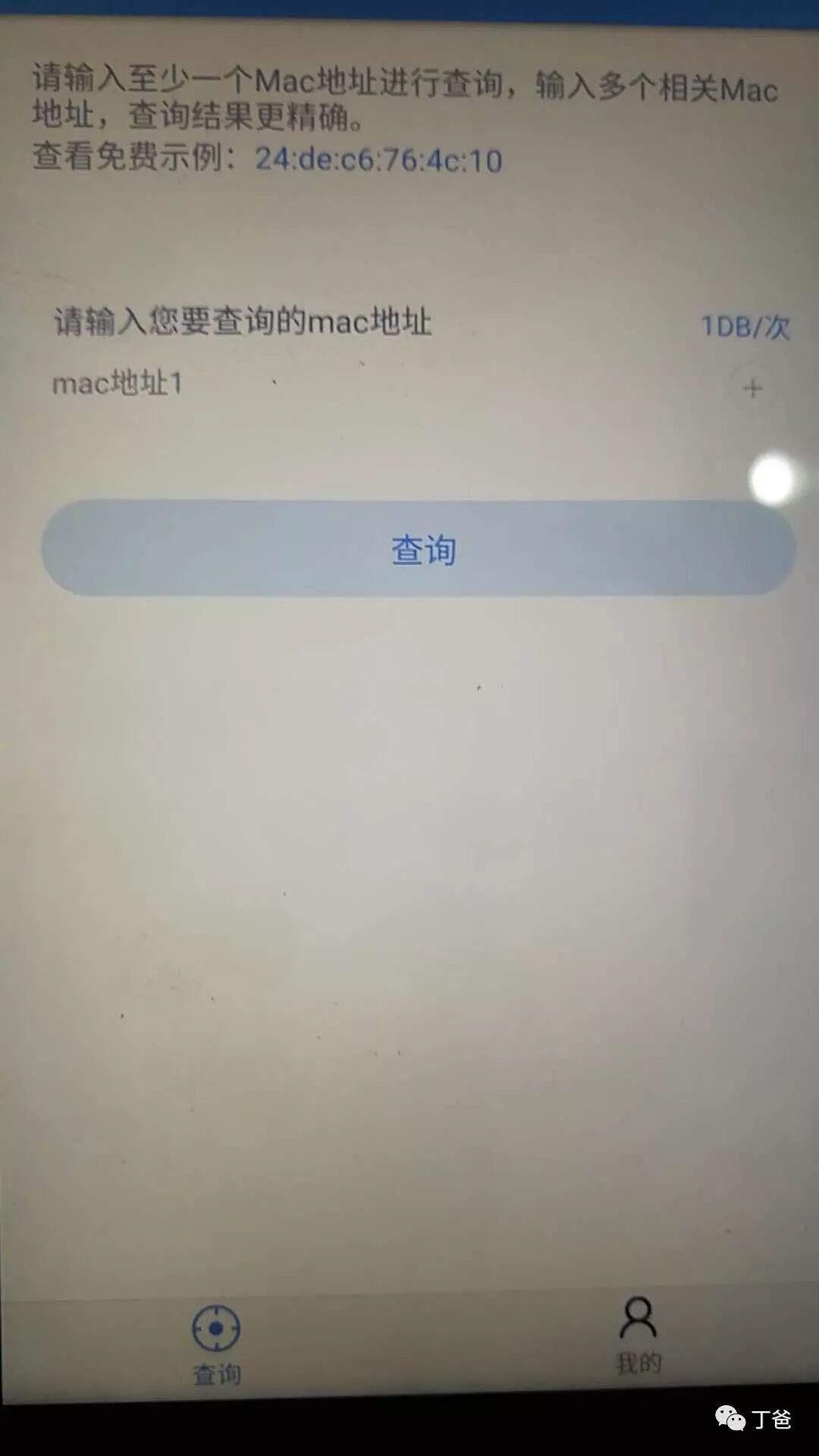 【工具】MAC位置查询
