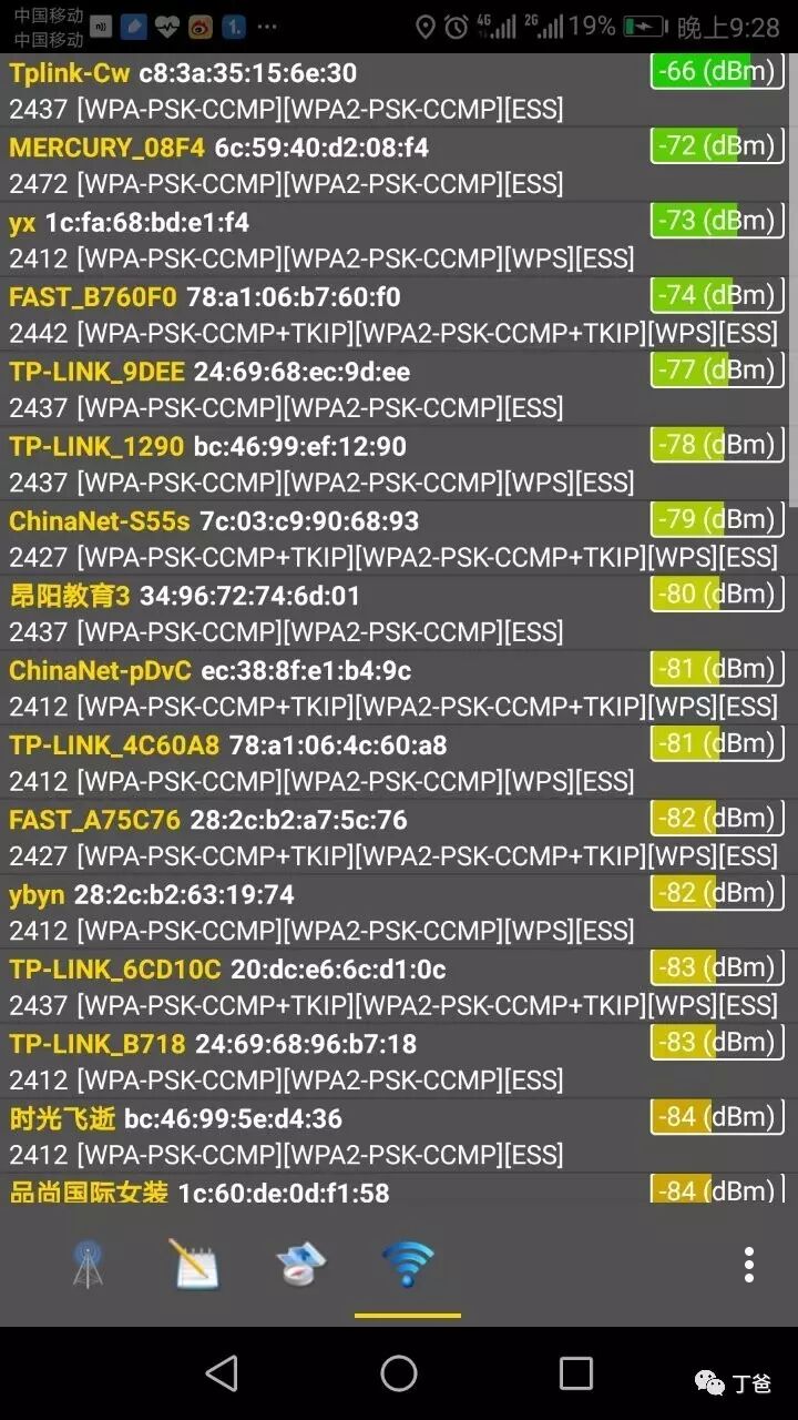 【工具】可以查看联网设备及路由器mac地址的手机app