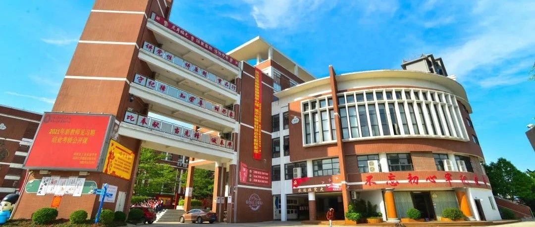 年薪20-30万元 福州大学附属实验学校诚聘中小学教师