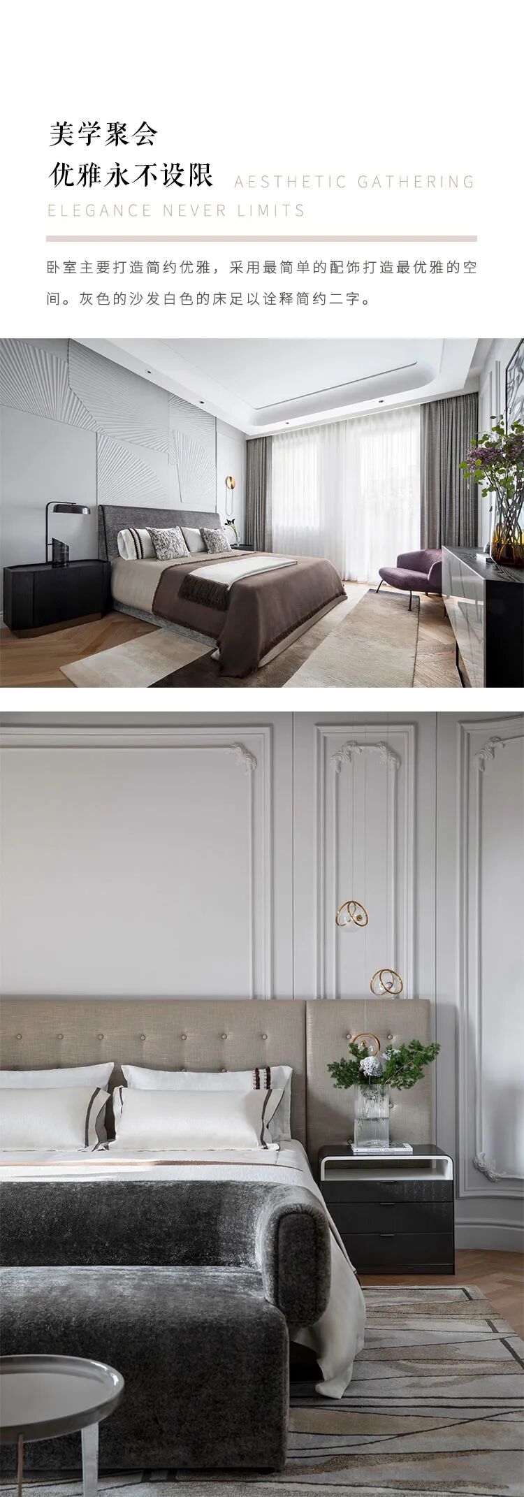 佳居乐高端全屋定制 | 法式简约豪宅，让优雅质感更加轻盈！