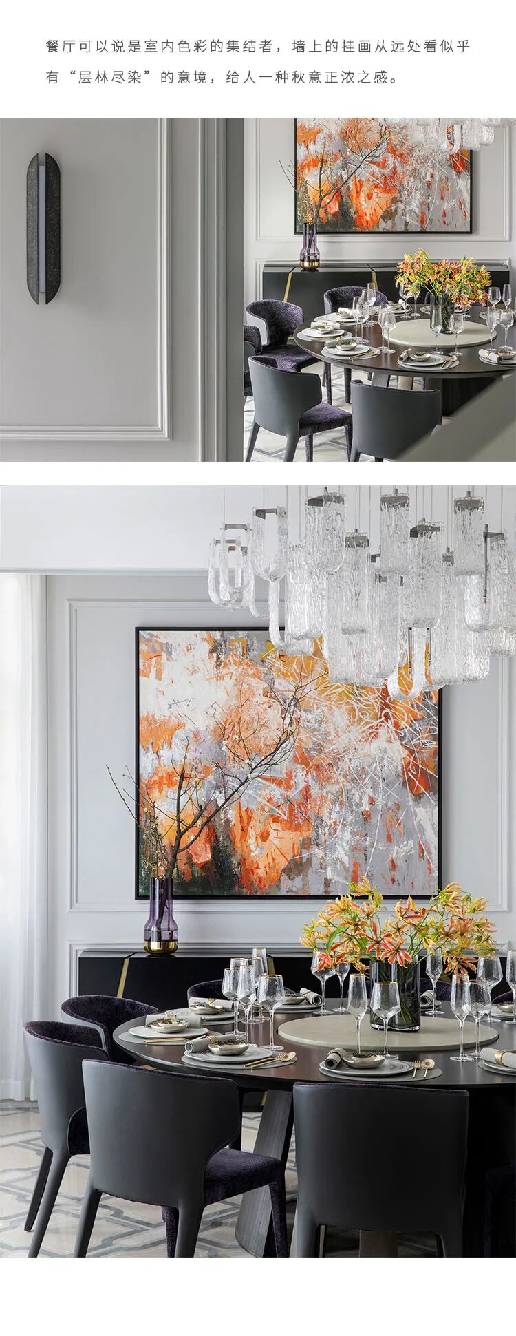 佳居乐高端全屋定制 | 法式简约豪宅，让优雅质感更加轻盈！