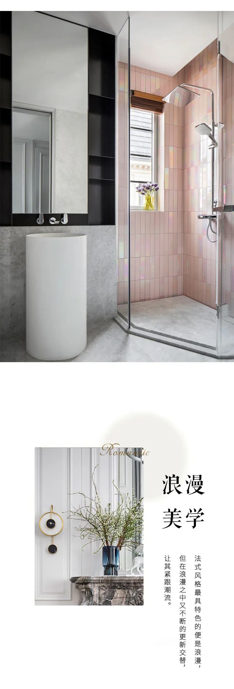 佳居乐高端全屋定制 | 法式简约豪宅，让优雅质感更加轻盈！